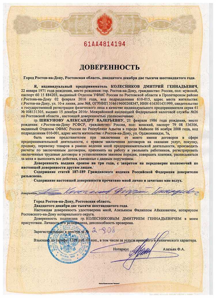 Срок действия доверенности без указания конкретной даты