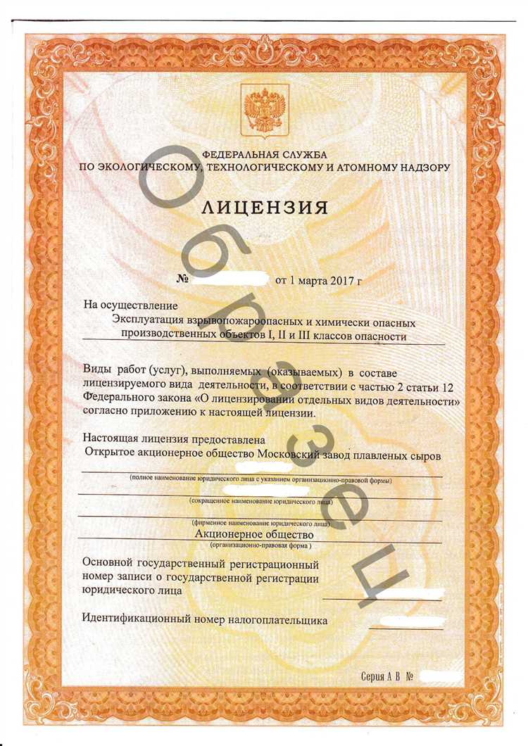 Изменение срока действия лицензии при реорганизации предприятия