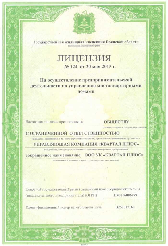 Можно ли продлить срок действия лицензии и как это сделать