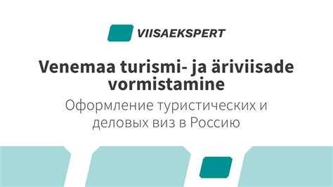 Максимальный период действия многократной рабочей визы