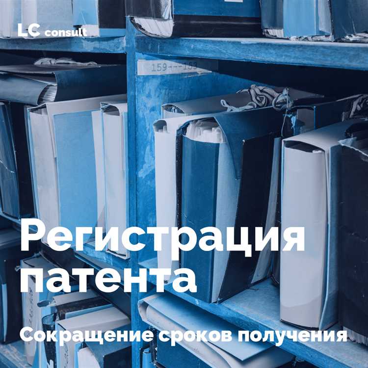 Как подать заявку на продление срока действия патента