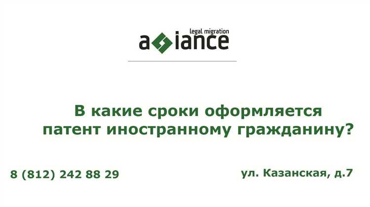 Когда начинается отсчет срока действия патента