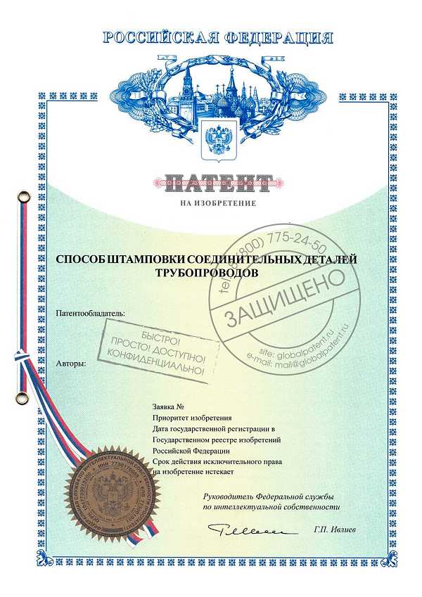 На какой срок выдается патент На какой срок выдается патент