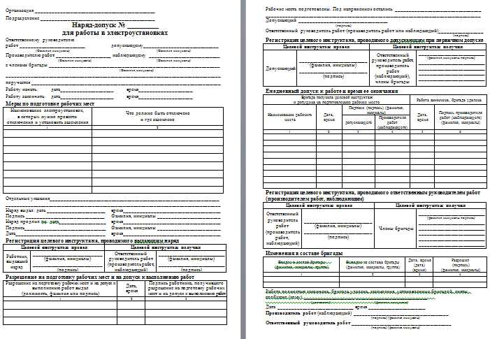 Когда распоряжение теряет силу досрочно