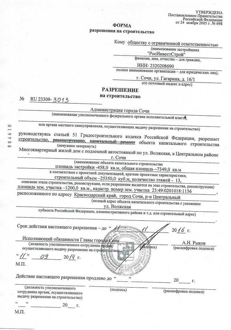 На какой срок выдается разрешение на строительство На какой срок выдается разрешение на строительство