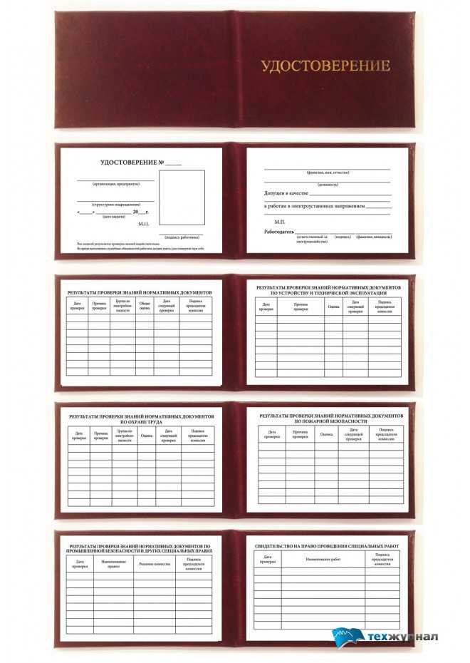 Какие документы влияют на срок действия удостоверения