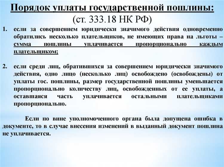 Особенности применения пошлины для разных типов внешней торговли