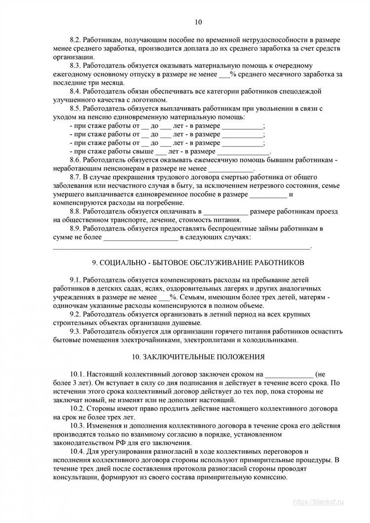 Какие нормы сохраняют силу после окончания срока коллективного договора