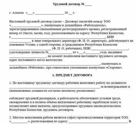 Что происходит с договором при продлении разрешения на работу
