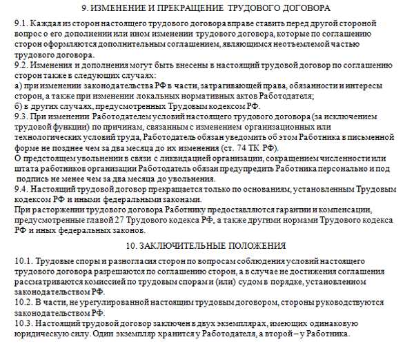 Когда трудовой договор с иностранцем заключается на неопределенный срок