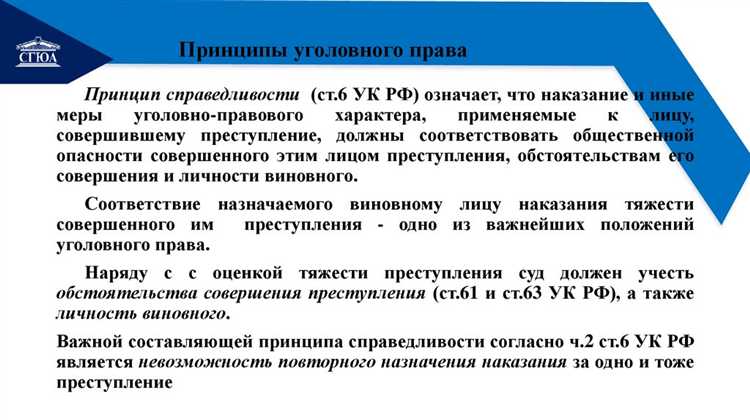 Роль международных договоров в определении границ действия уголовного закона