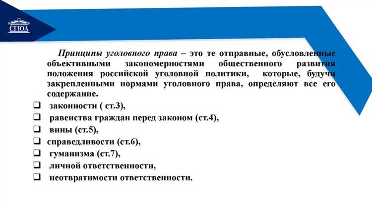 Особенности действия уголовного закона в отношении иностранных граждан