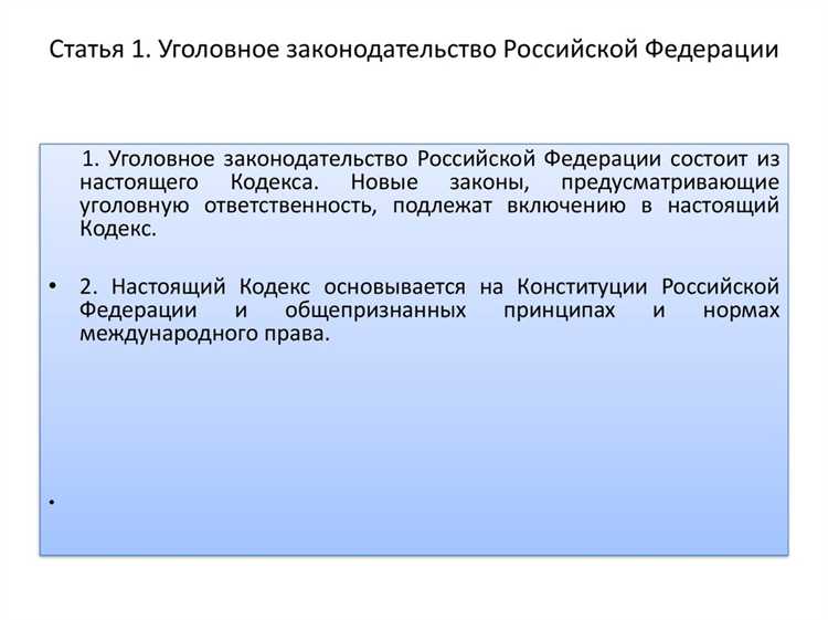 На какой территории действует уголовное законодательство рф На какой территории действует уголовное законодательство рф