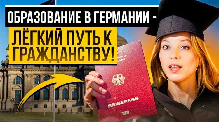 Особенности получения высшего образования без гражданства в российских университетах