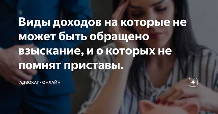 Основанием для удержания служит исполнительный документ – судебный приказ, исполнительный лист или соглашение о взыскании, заверенное нотариусом. Удержания осуществляются Пенсионным фондом или банком, если пенсия поступает на счёт должника.