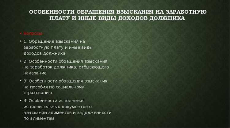 Когда алименты не могут быть удержаны из дохода