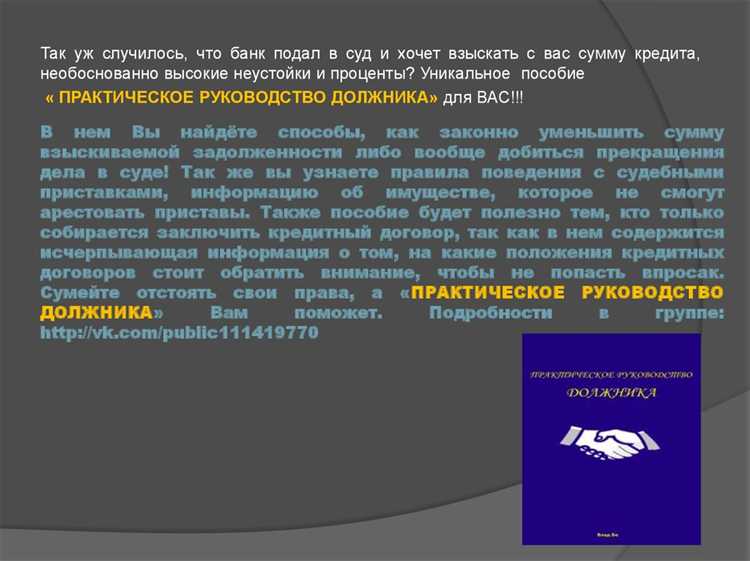 Как учитываются детские пособия при принудительном взыскании