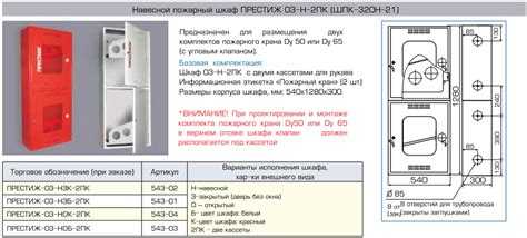 Высота установки пожарных кранов при наличии людей с ограниченными возможностями