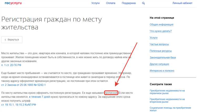 Возможность регистрации в садовом доме на СНТ-участке