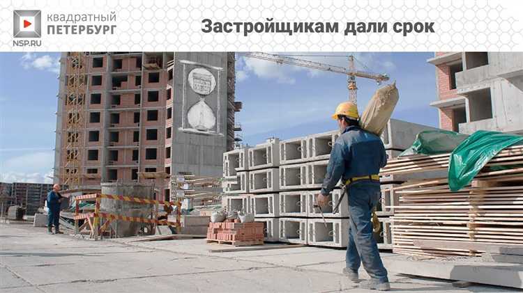 Минимальный уровень готовности дома для подачи документов