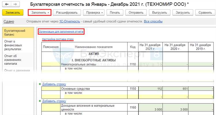 Ответственность за правильное указание даты составления баланса