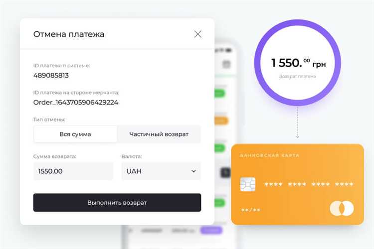 Возврат при оплате банковской картой: какие данные используются