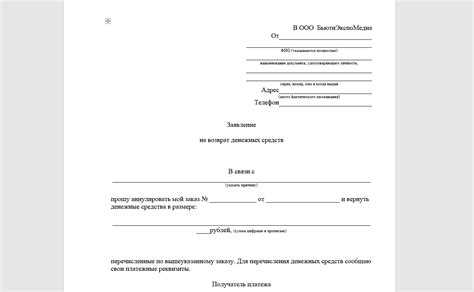 Куда поступают средства при возврате через онлайн-сервисы