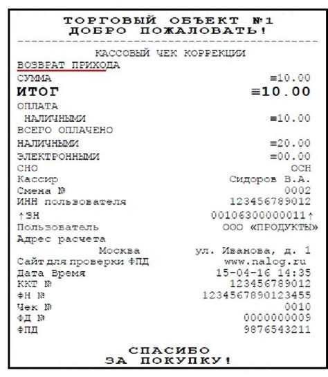 На какую карточку производится возврат средств