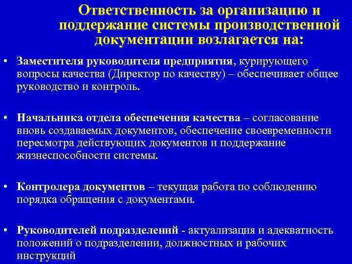 Какая ответственность предусмотрена за неправомерное использование ПО