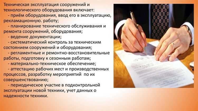 На какую организацию возлагается ответственность за эксплуатацию пс На какую организацию возлагается ответственность за эксплуатацию пс