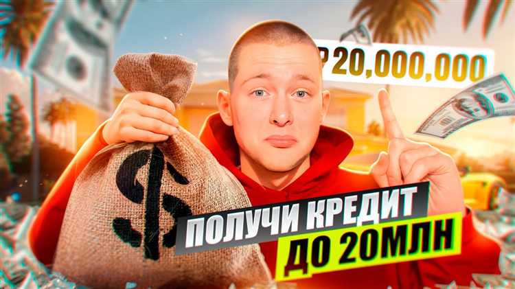 Типы мошенничества с кредитами и их особенности