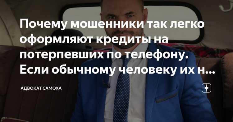На какую сумму мошенники могут взять кредит