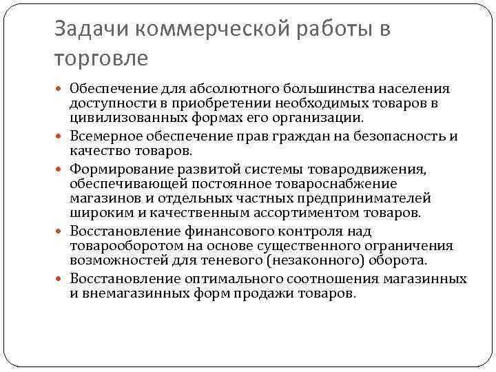 На кого направлен коммерческий подкуп сдо ответ ржд На кого направлен коммерческий подкуп сдо ответ ржд