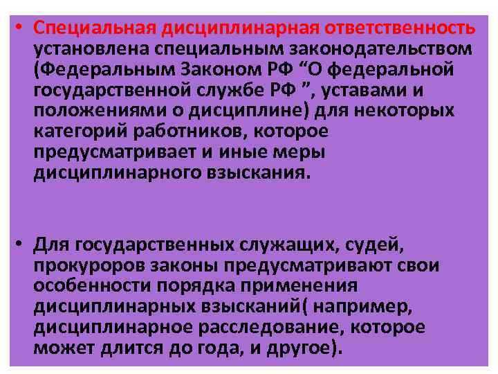 На кого не налагается денежное взыскание На кого не налагается денежное взыскание