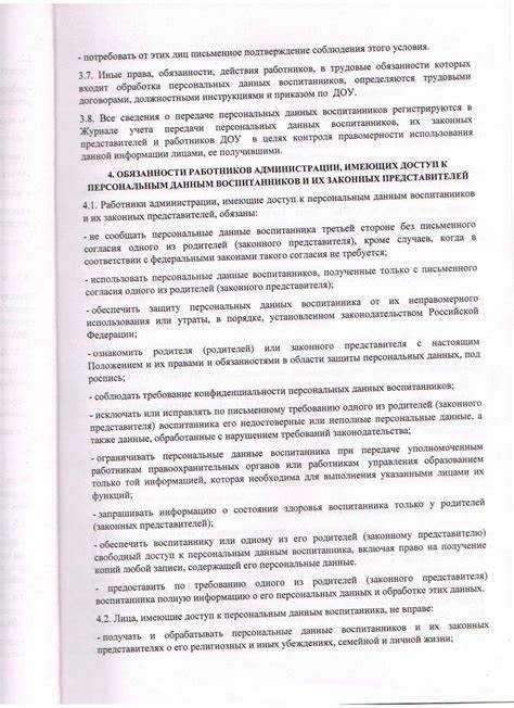 Практические шаги для соблюдения требований закона о персональных данных в СДО РЖД