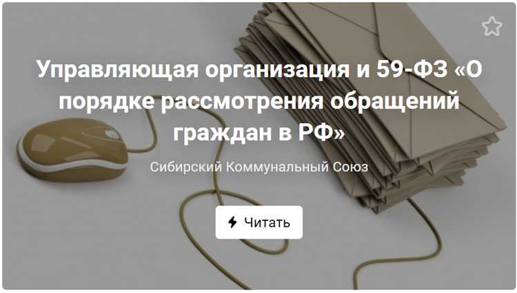 Как закон регулирует взаимодействие с государственными служащими