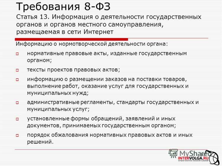 На кого распространяется фз 59 об обращениях граждан На кого распространяется фз 59 об обращениях граждан