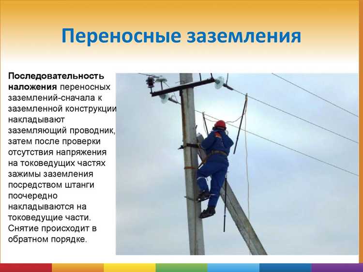 Распространение правил на работников, выполняющих работы вблизи электроустановок