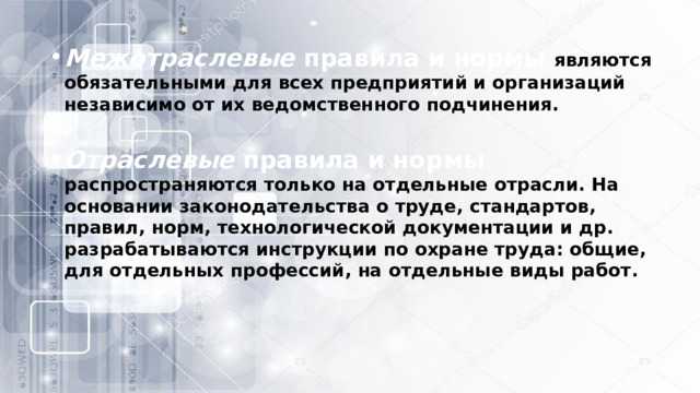 Обязанности работодателя по выдаче и замене спецодежды