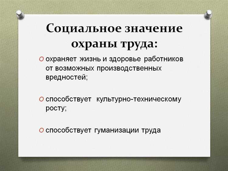 Ответственность должностных лиц за отсутствие внепланового инструктажа