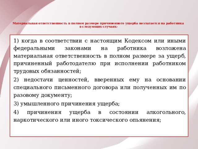 Распределение материальной ответственности между участниками