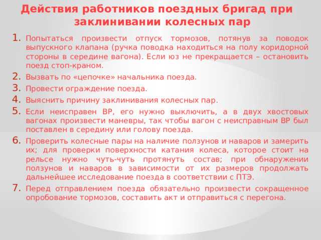 Ответственность за нарушения требований ПБ при эксплуатации электроустановок
