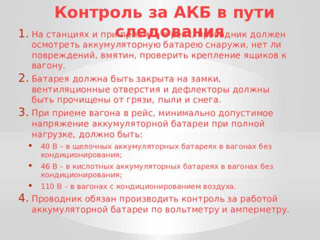 Какие должностные лица отвечают за соблюдение требований ПБ по ЭТЭ