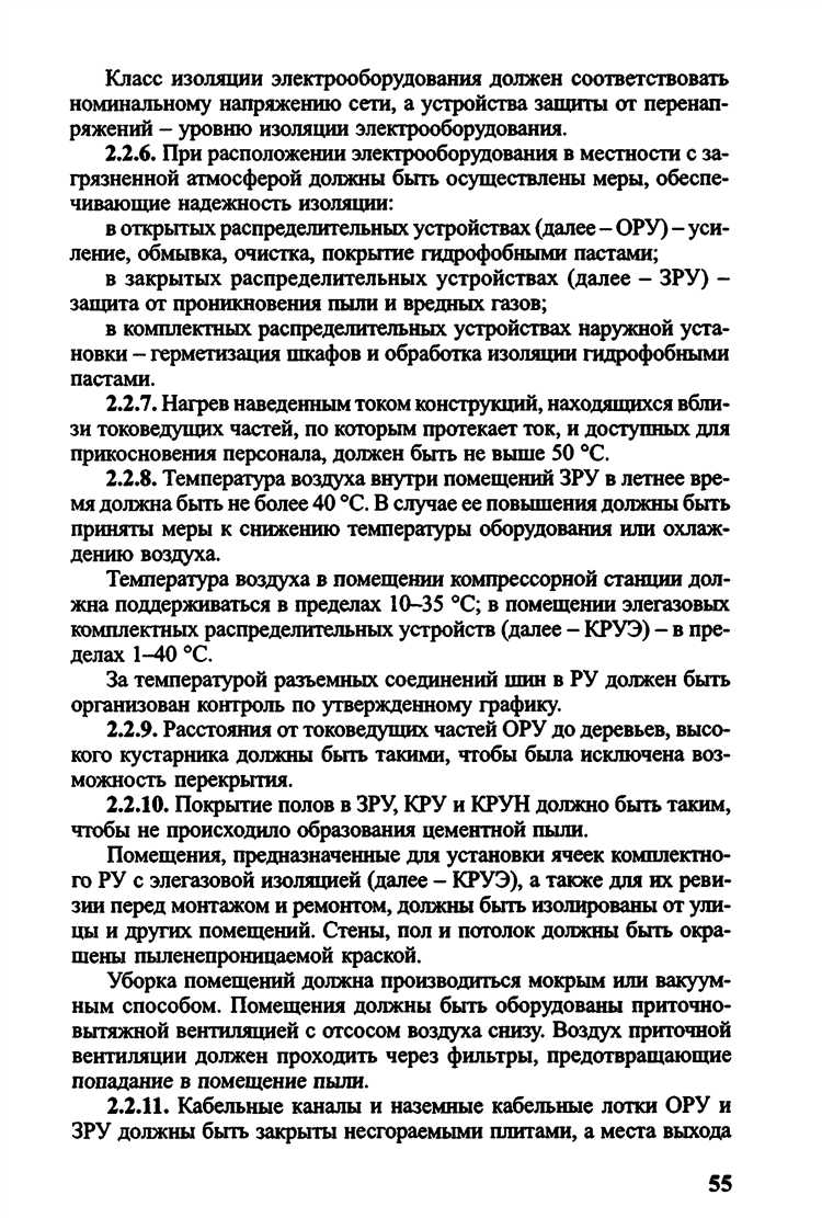 Как распределяются обязанности по ПБ между руководством и исполнителями