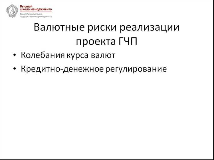 Риски спроса и доходности: как фиксируются гарантии в соглашении
