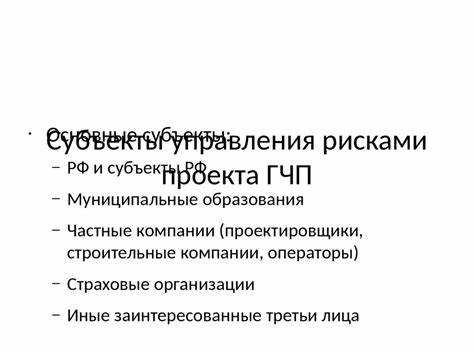 На кого возлагаются риски гчп