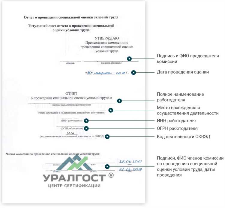 Финансирование СОУТ: из каких источников покрываются расходы