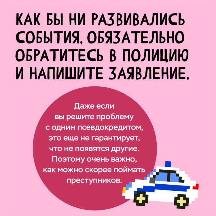 Куда обращаться при подозрении на мошенничество