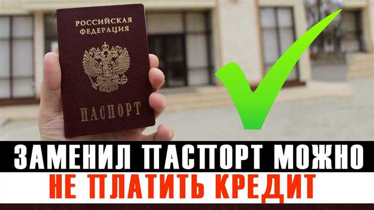На мой паспорт взяли кредит что делать На мой паспорт взяли кредит что делать