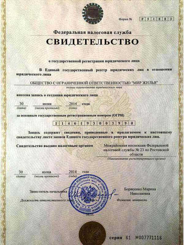 Правовые последствия нарушений в деятельности акционерного общества